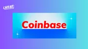 Coinbase (COIN) thông báo Base Blockchain chính thức ra mắt vào ngày 9 tháng 8